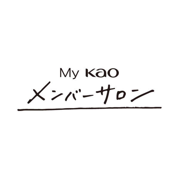 My KAO メンバーサロン