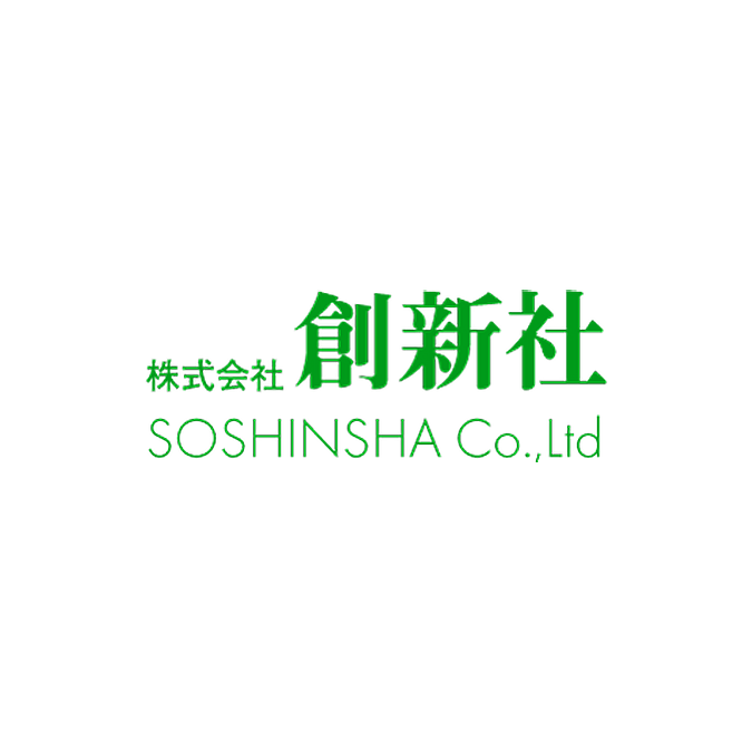 創新社