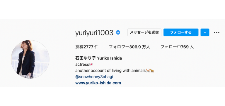 石田ゆり子さんのインスタグラムアカウント(ユーザーネーム参照用)