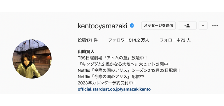山崎賢人さんのインスタグラムアカウント(ユーザーネーム参照用)