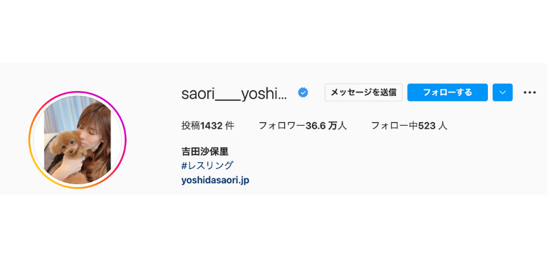 吉田沙保里さんのインスタグラムアカウント(ユーザーネーム参照用)