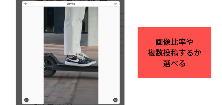 画像比率やサイズを選択