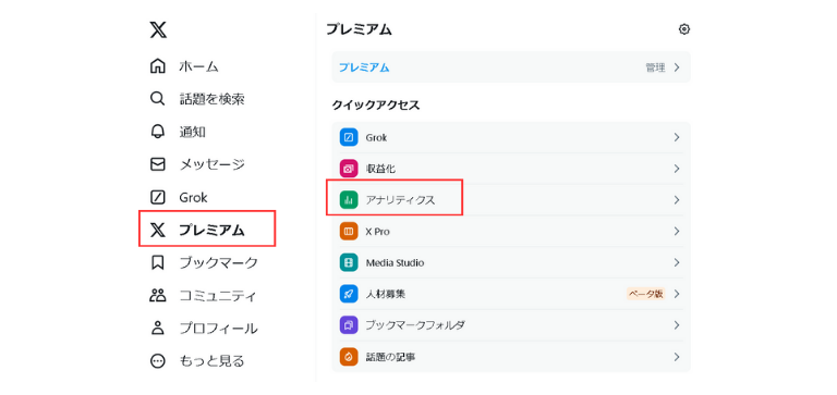 AIを使用したX(旧Twitter)分析の注意点