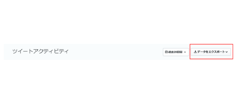 AIツールChatGPTを使用したX(旧Twitter)分析のやり方