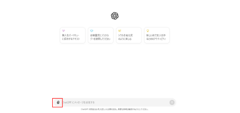 AIツールChatGPTを使用したX(旧Twitter)分析のやり方