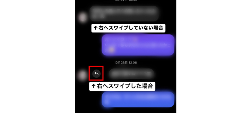 メッセージへのリプライ方法