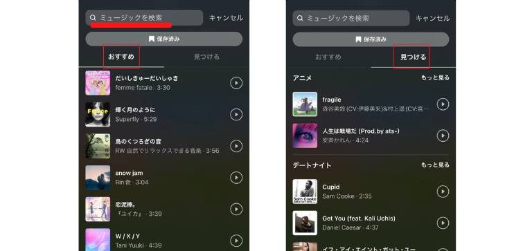 一覧から好きな曲を選ぶ