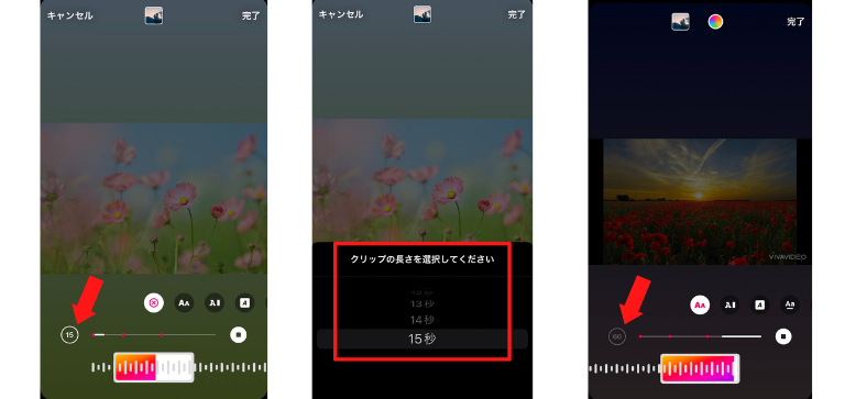 曲中で使いたいメロディ範囲を選択