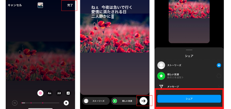 表示形式を選択できたら右上の「完了」をタップ