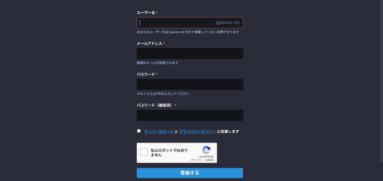 マストドンの登録方法