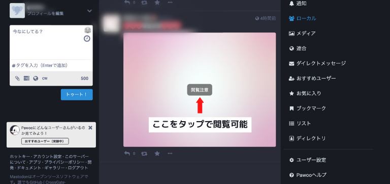 画面をタップしなければ閲覧できない