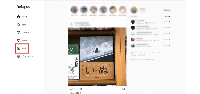 「作成」をクリック