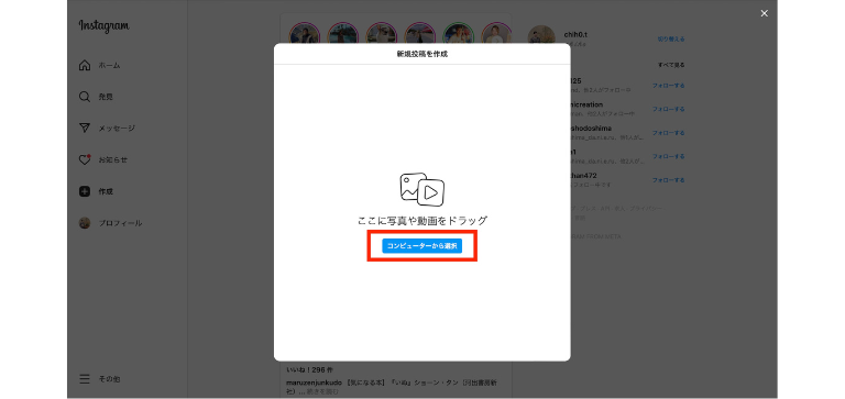 「コンピューターから選択」をクリック