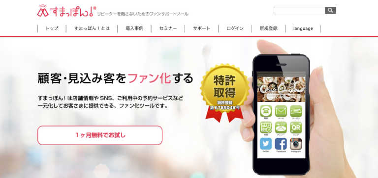 株式会社イーハイブ