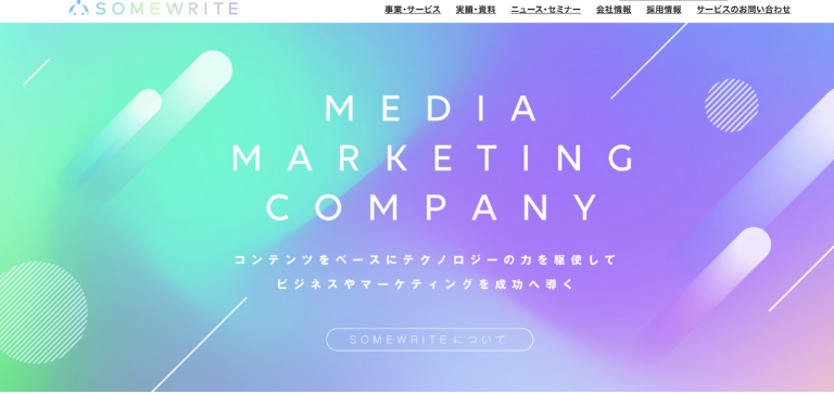 サムライト株式会社