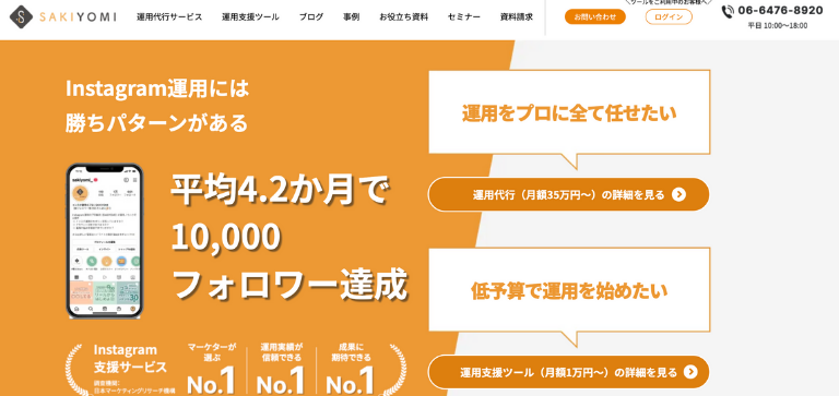 株式会社SAKIYOMI