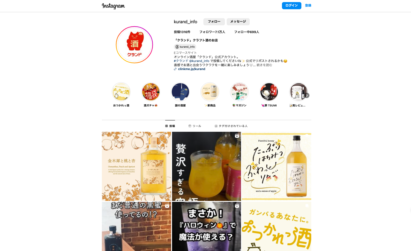 KURAND株式会社|SNSを活用した双方向コミュニケーション