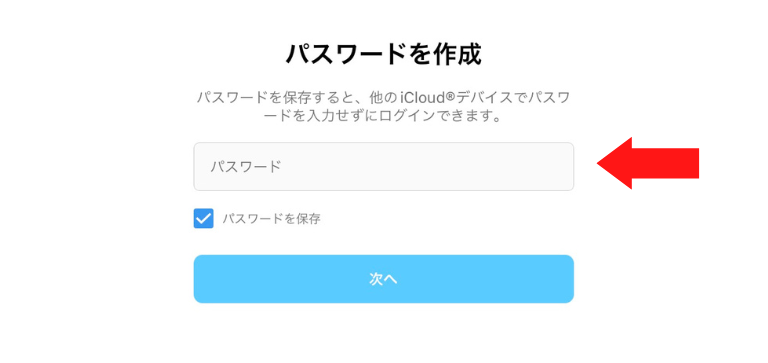 パスワードの設定