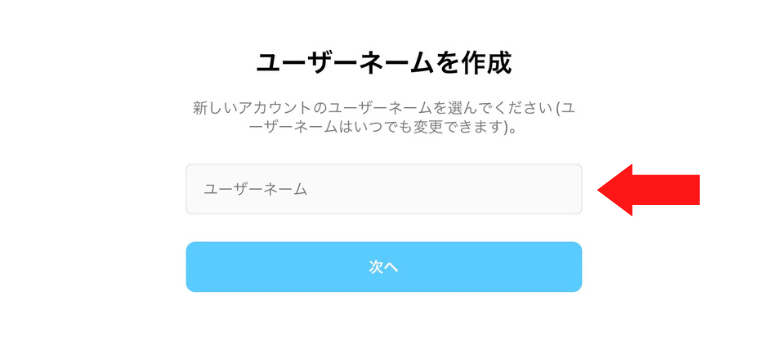 ユーザーネーム