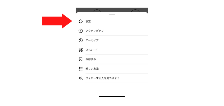 「設定」