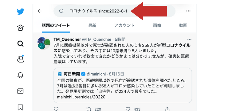 since:検索