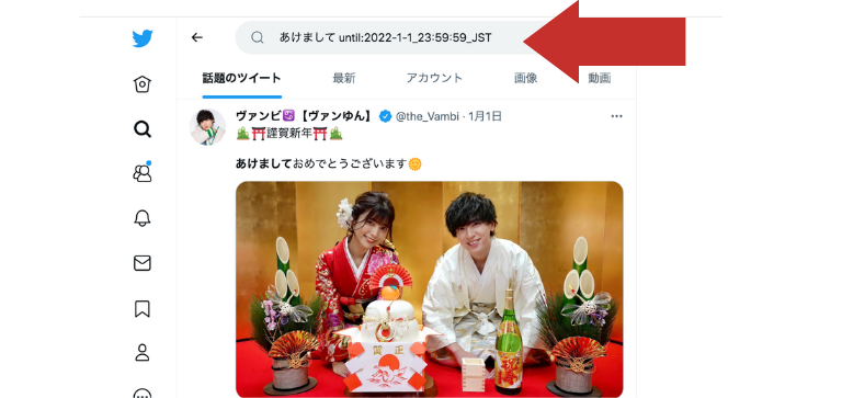 JST検索