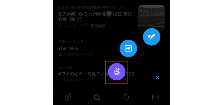 +マークを長押ししてマイクのマークをタップ