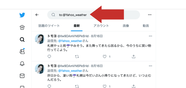 to:検索