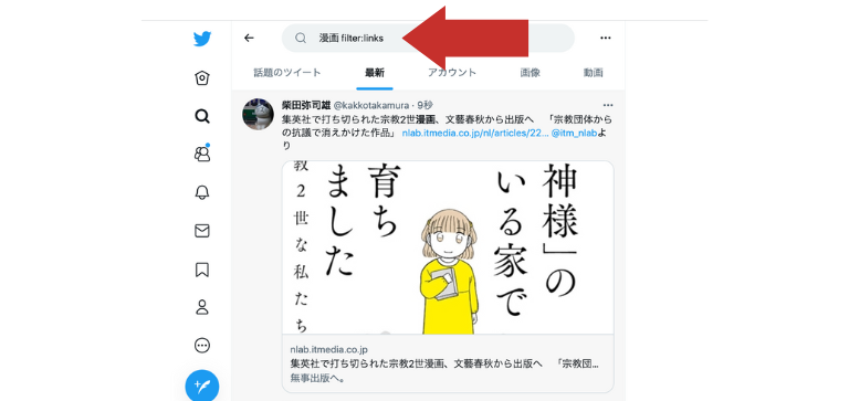 filter:links検索
