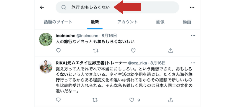 and検索