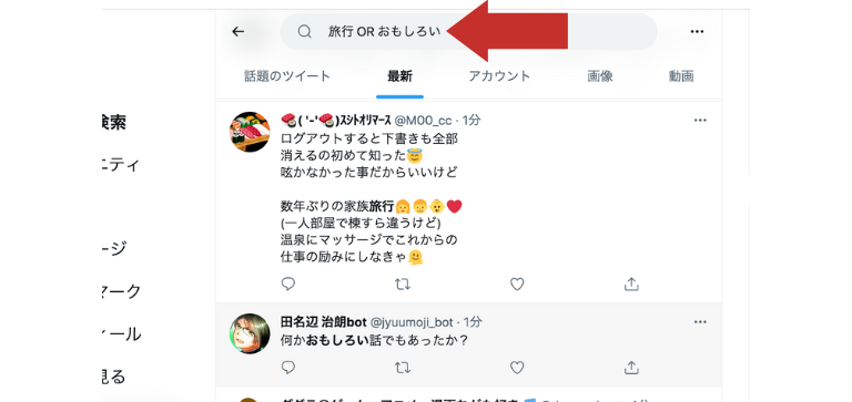 OR検索