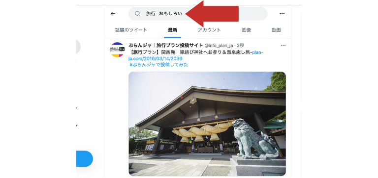 特定の単語を除外できる-検索