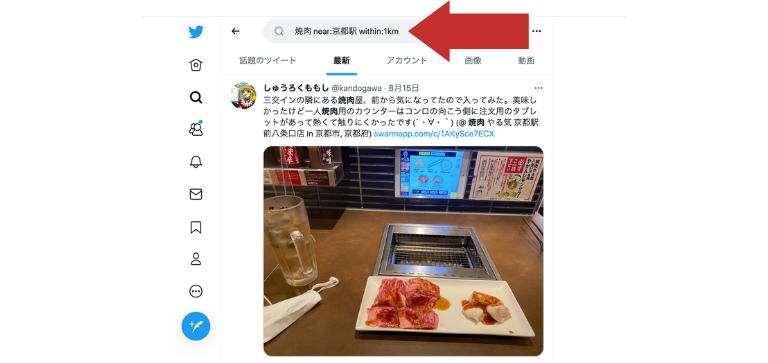位置を絞って検索