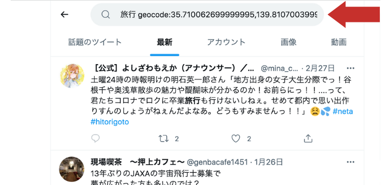 geocode:検索