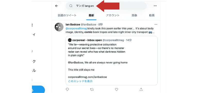 lang:検索