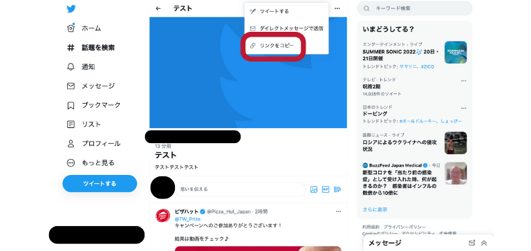 リンクをコピー