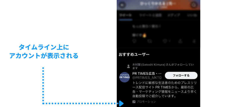 プロモアカウント