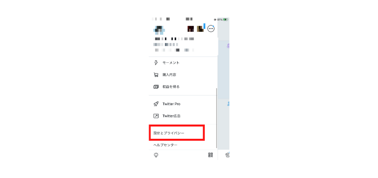「設定とプライバシー」をタップ