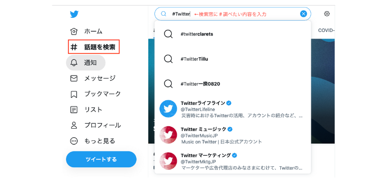 ハッシュタグはTwitterにおいて重要な流入元