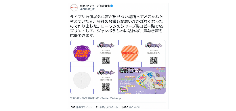 SHARP公式アカウント