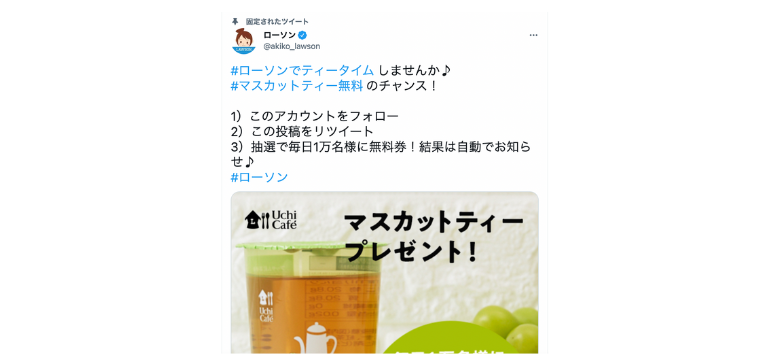 ローソン公式アカウント