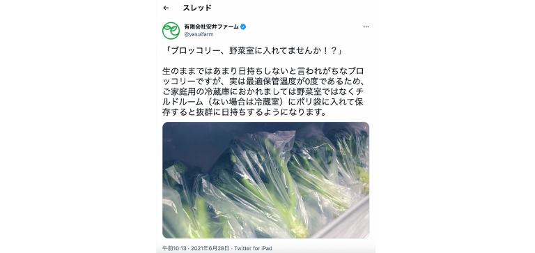 有限会社安井ファーム公式アカウント