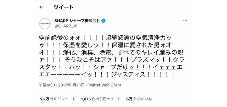 シャープ株式会社公式アカウント