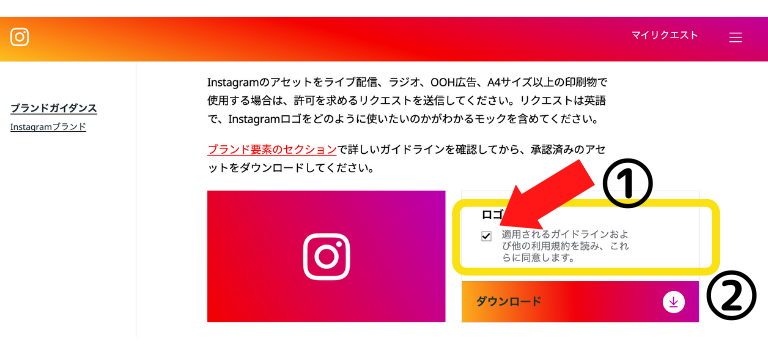 「ダウンロード」右側のマークをクリック
