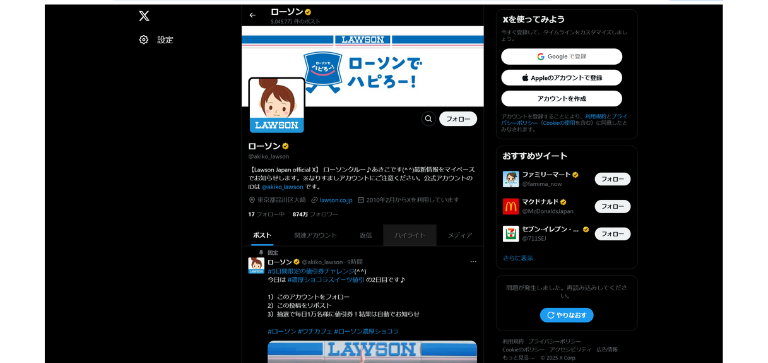 企業のSNS運用|成功事例を踏まえたポイントを解説