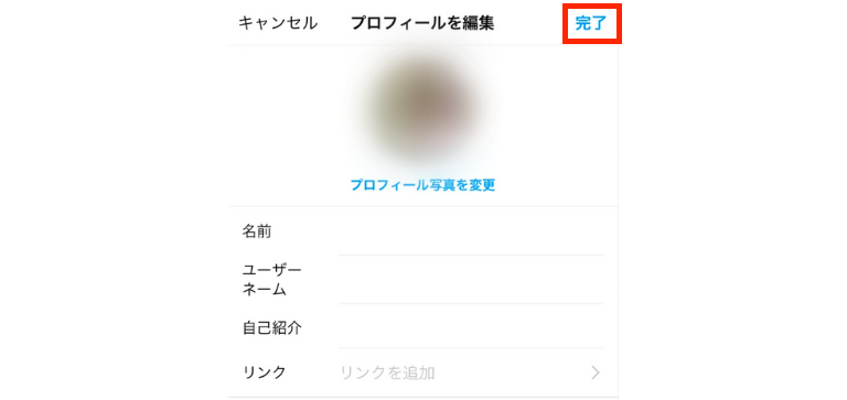 完了をタップ