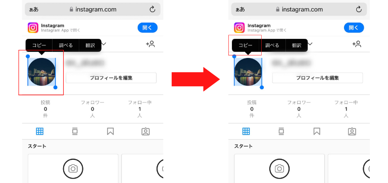 写真を選択してコピー