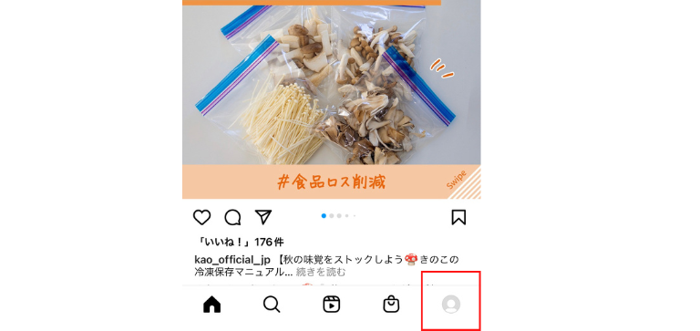 プロフィールに移動