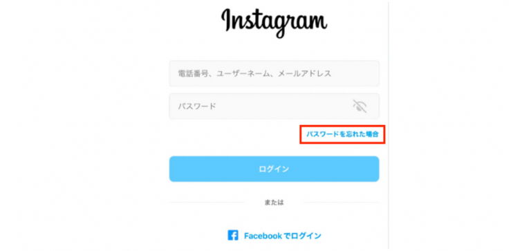 「パスワードを忘れた場合」をタップ