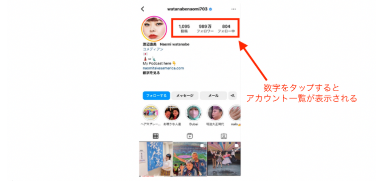 公開アカウントの場合